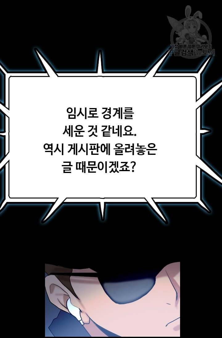 다른 세계에서 주워왔습니다 50화 62