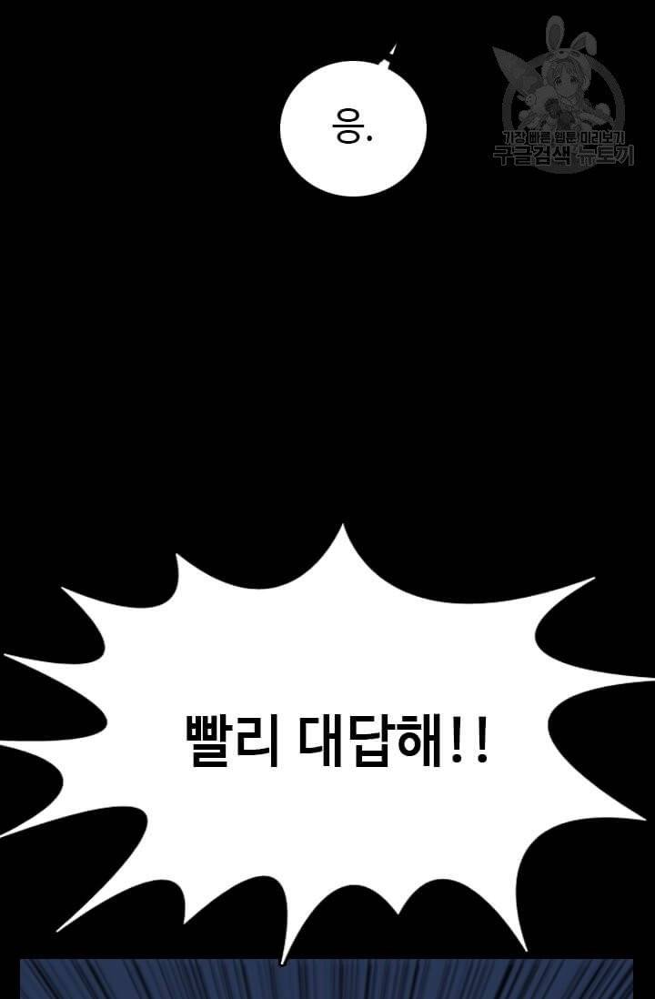 다른 세계에서 주워왔습니다 50화 63