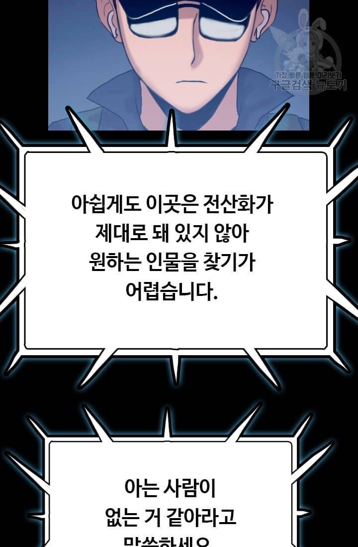 다른 세계에서 주워왔습니다 50화 66
