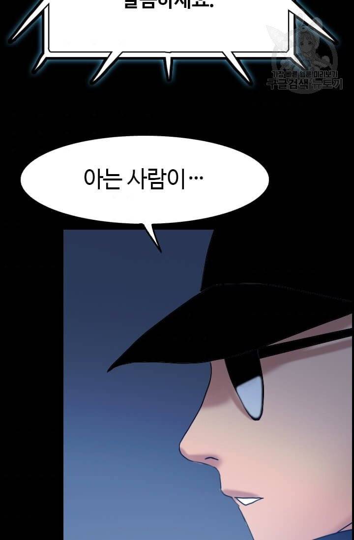다른 세계에서 주워왔습니다 50화 67