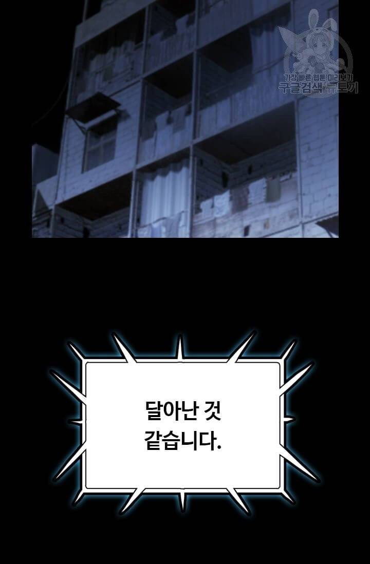 다른 세계에서 주워왔습니다 50화 79