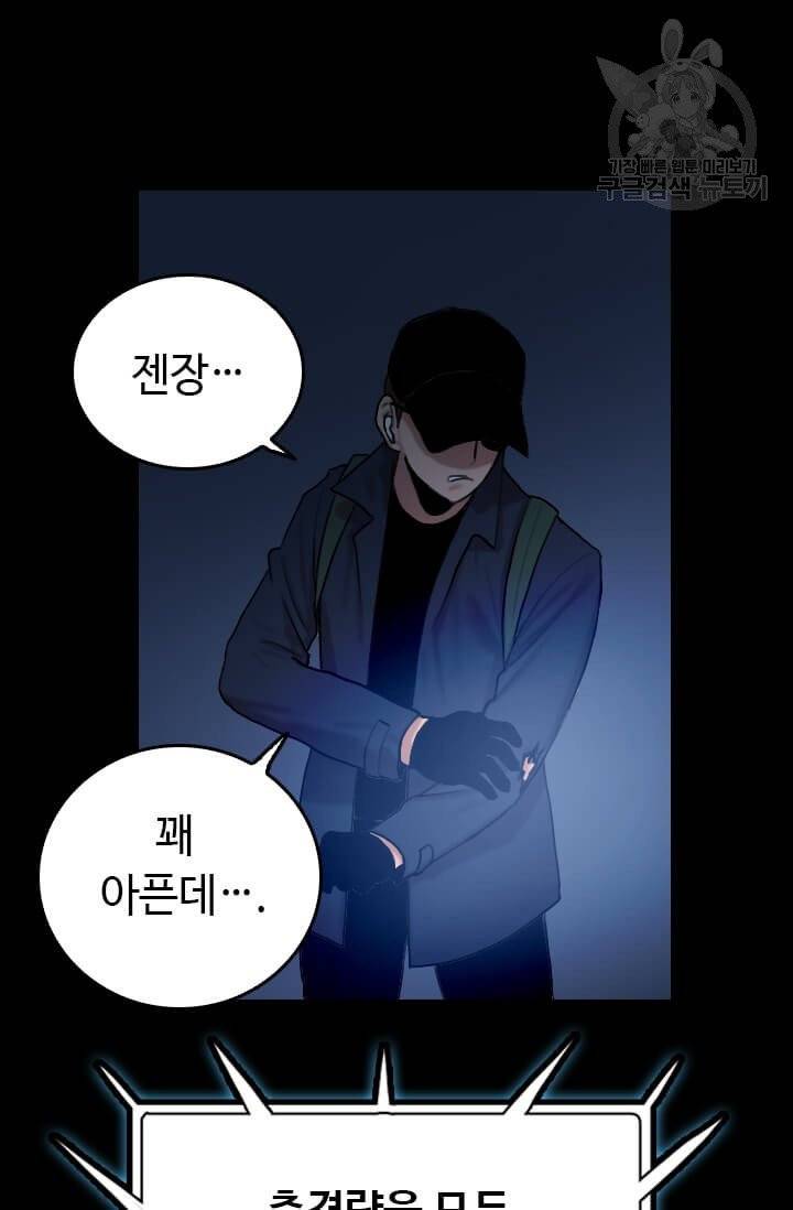 다른 세계에서 주워왔습니다 50화 80