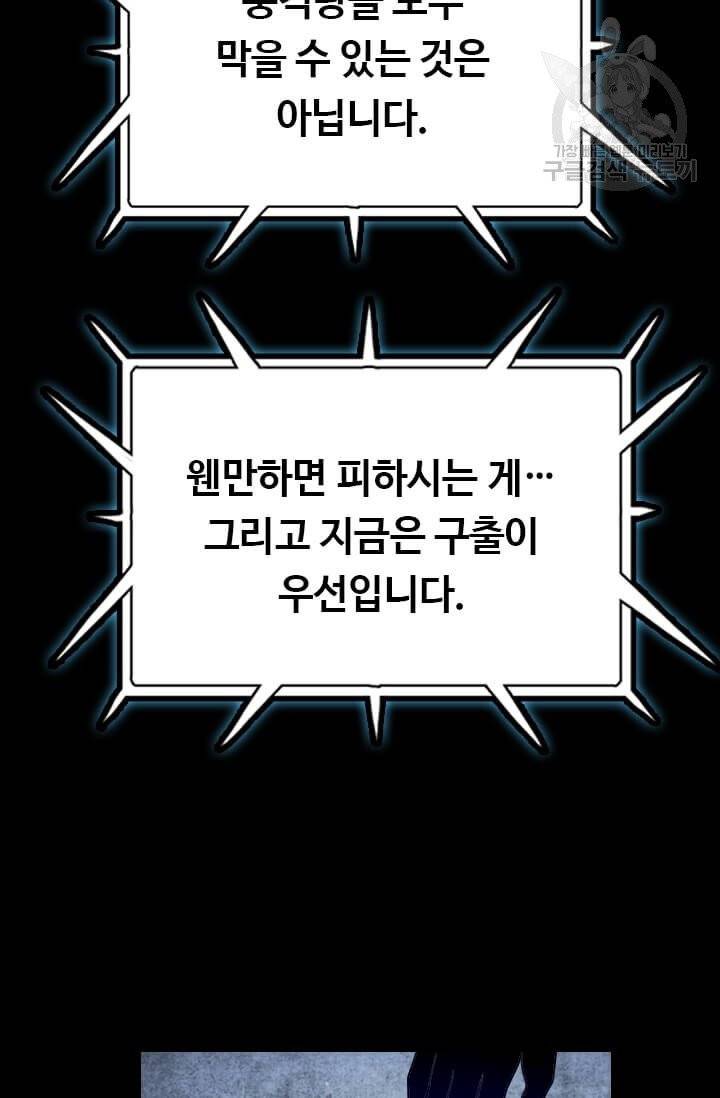 다른 세계에서 주워왔습니다 50화 81