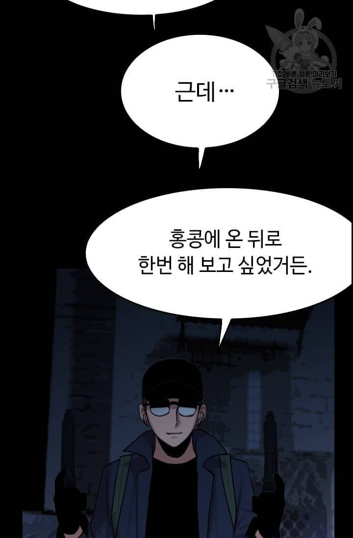 다른 세계에서 주워왔습니다 50화 83