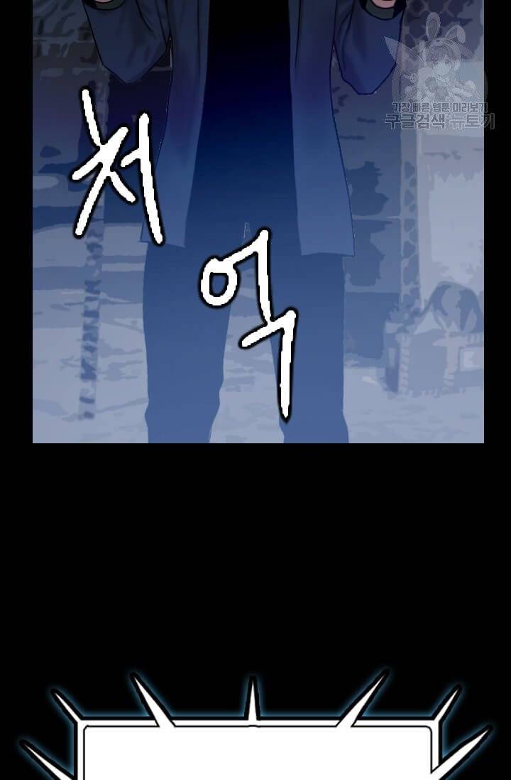 다른 세계에서 주워왔습니다 50화 84