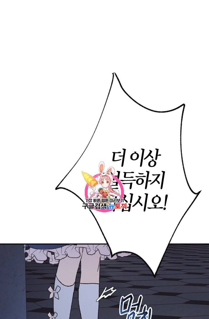 아빠, 나 이 결혼 안 할래요 6화 1