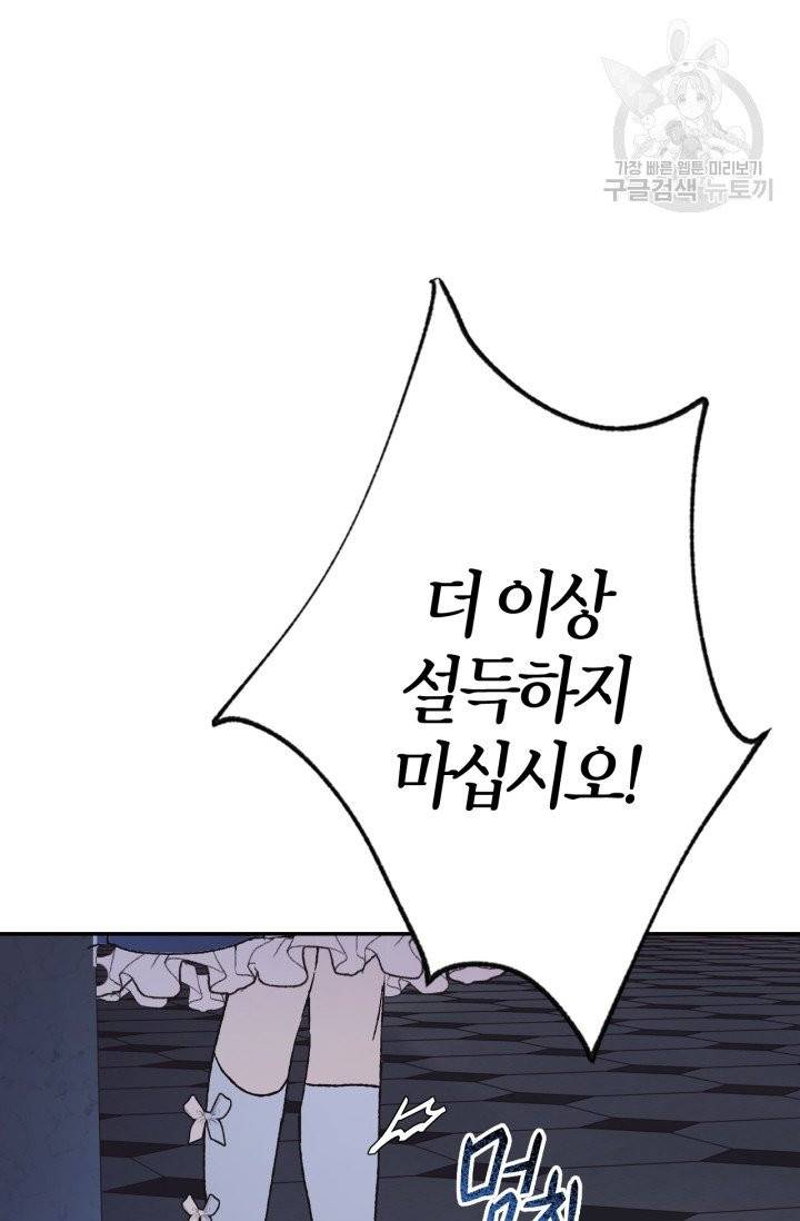 아빠, 나 이 결혼 안 할래요 6화 2