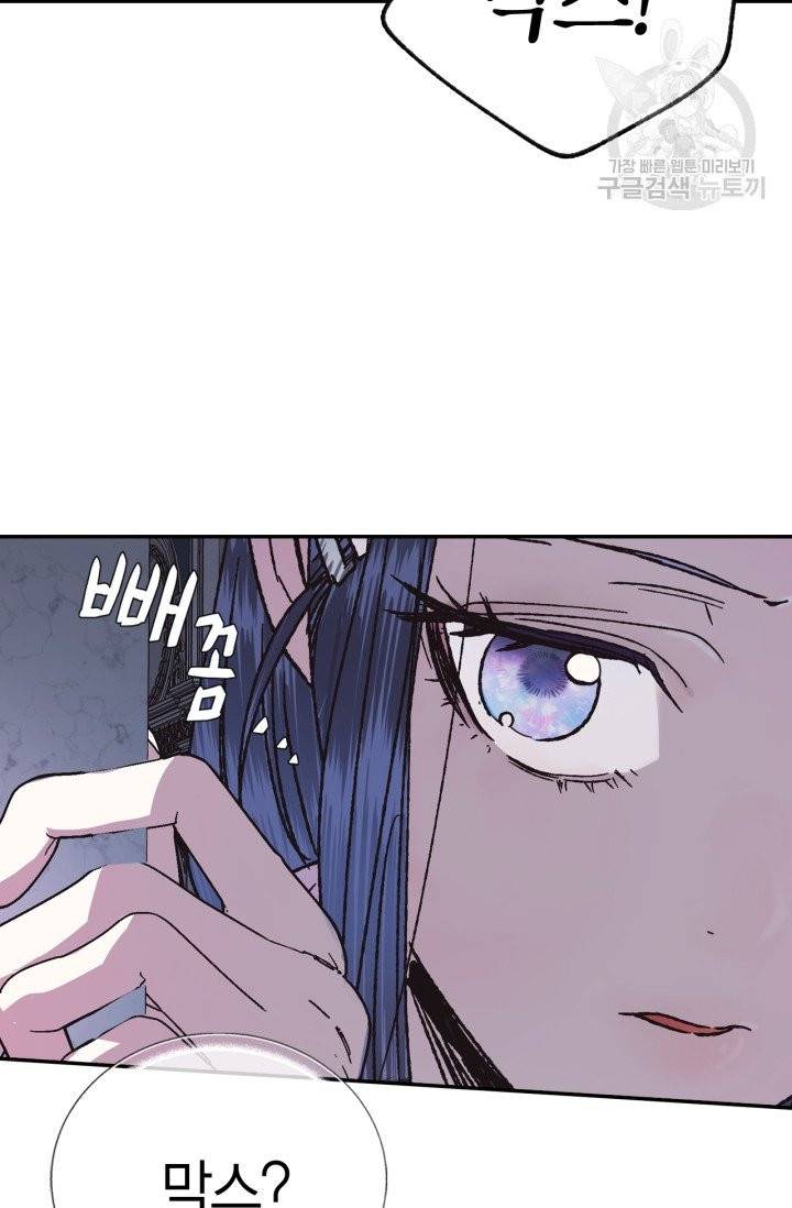 아빠, 나 이 결혼 안 할래요 6화 7