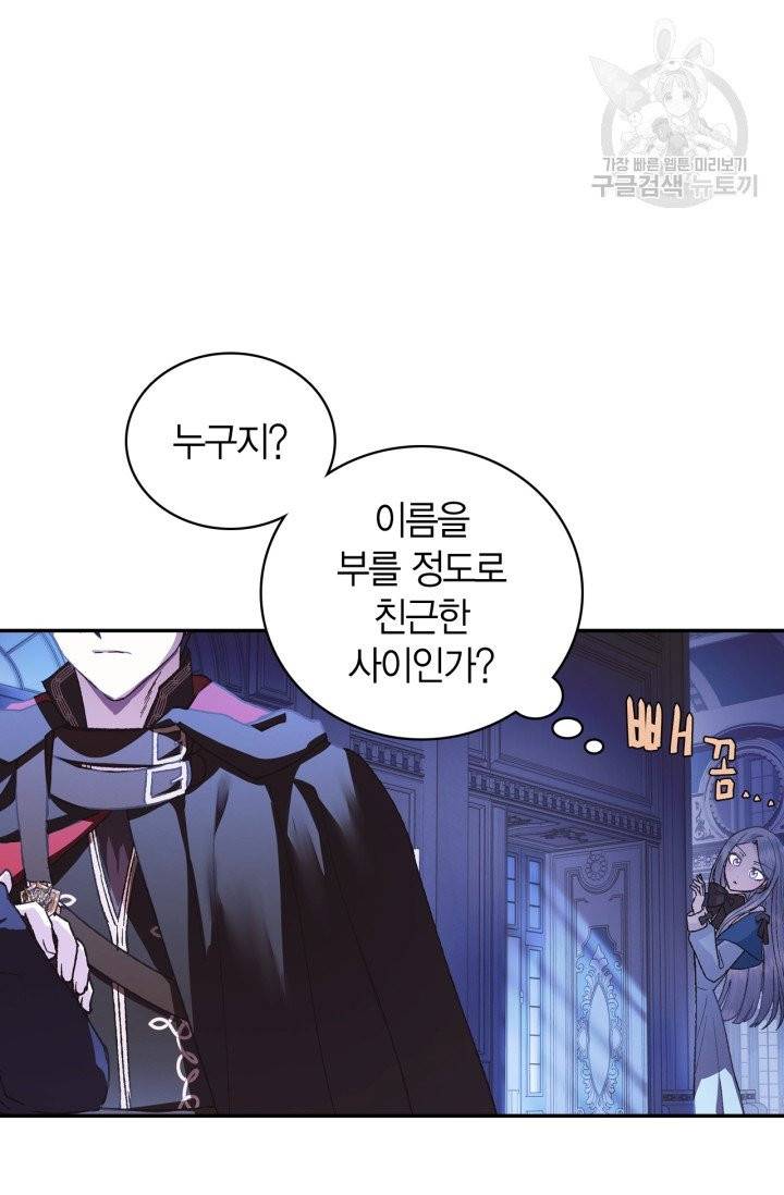 아빠, 나 이 결혼 안 할래요 6화 15