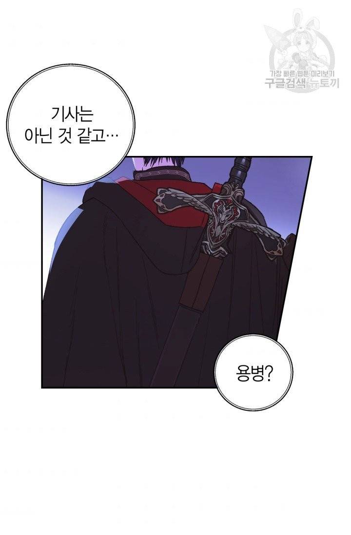 아빠, 나 이 결혼 안 할래요 6화 18