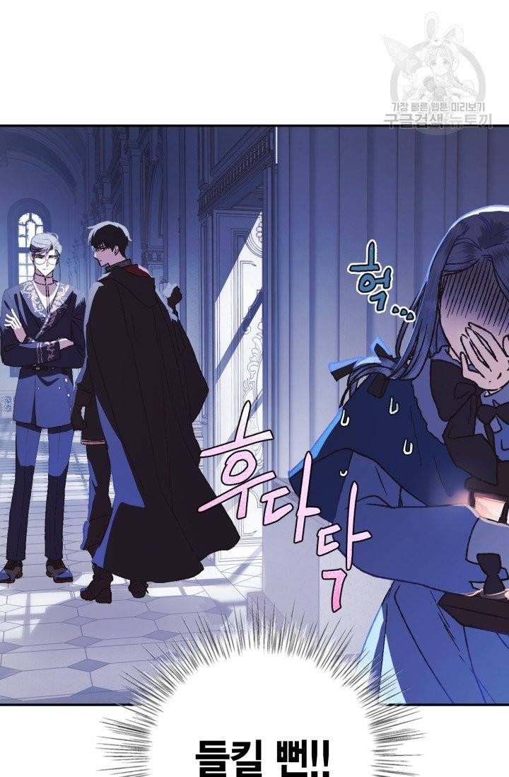 아빠, 나 이 결혼 안 할래요 6화 21