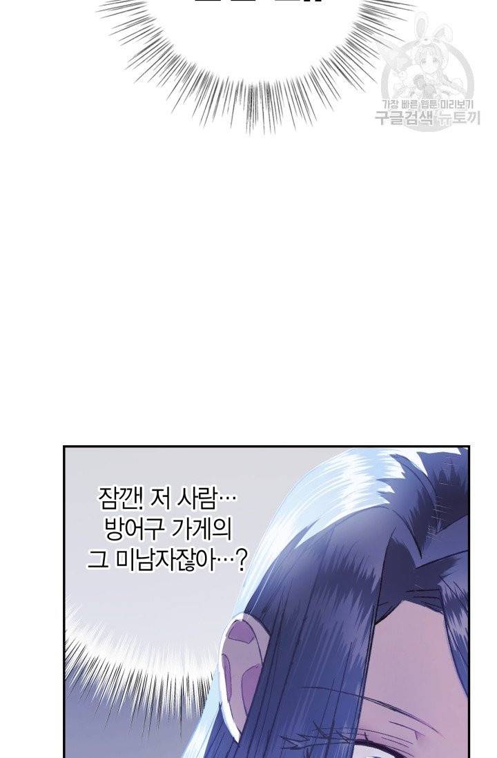 아빠, 나 이 결혼 안 할래요 6화 23