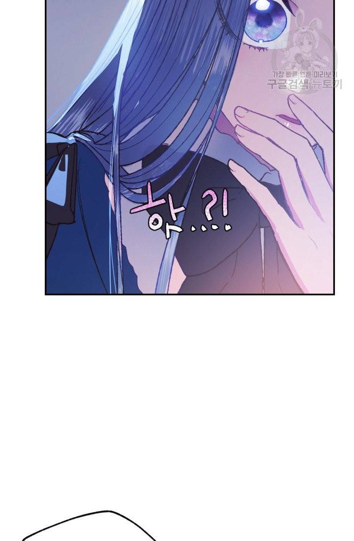 아빠, 나 이 결혼 안 할래요 6화 25