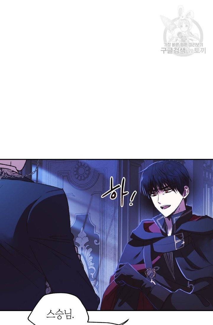 아빠, 나 이 결혼 안 할래요 6화 31