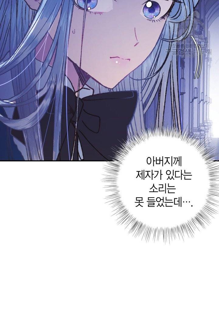 아빠, 나 이 결혼 안 할래요 6화 35