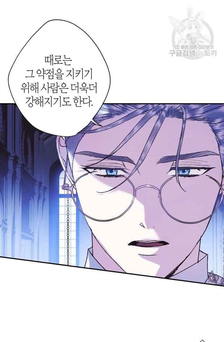 아빠, 나 이 결혼 안 할래요 6화 37