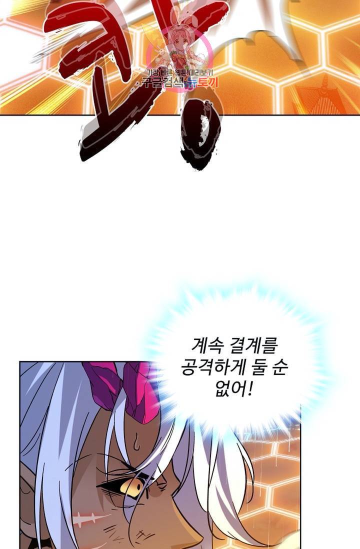 전직 법사  353화 2