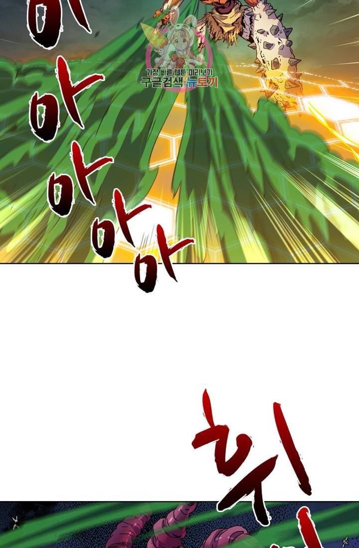 전직 법사  353화 16