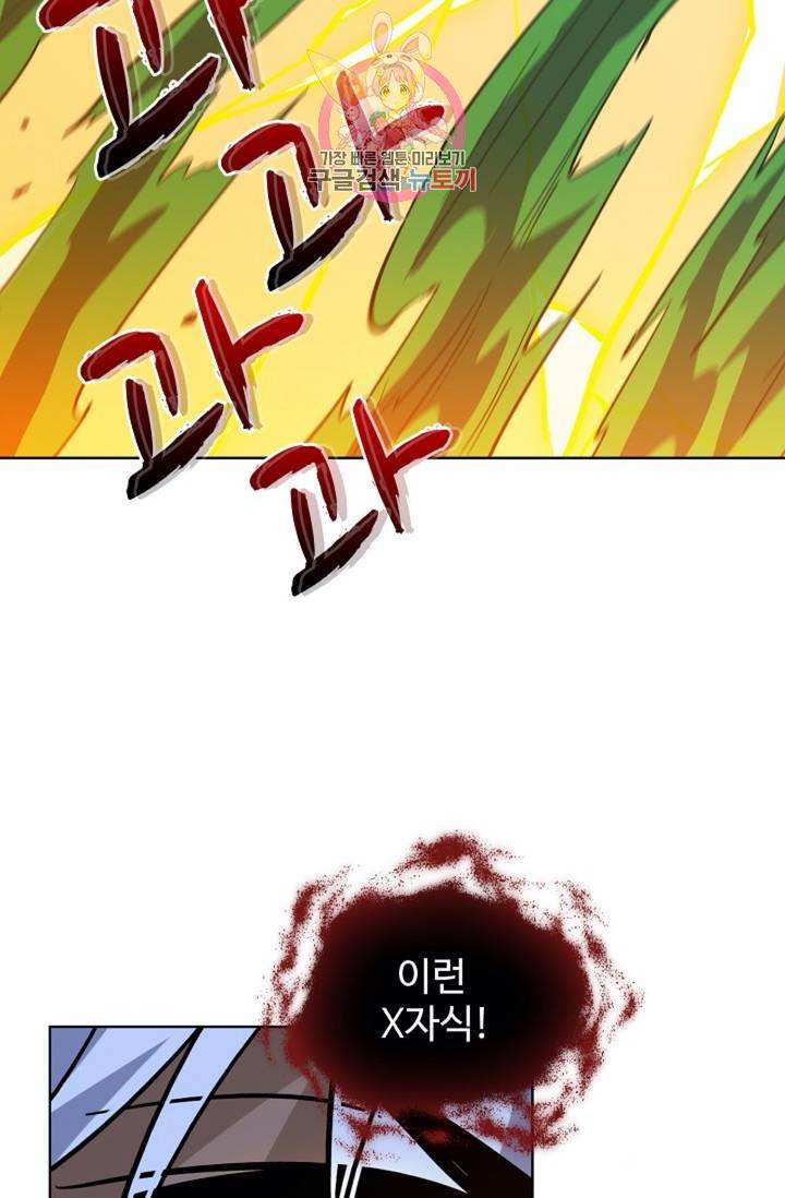 전직 법사  353화 19