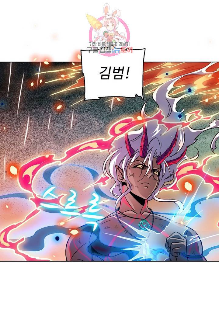 전직 법사  353화 50