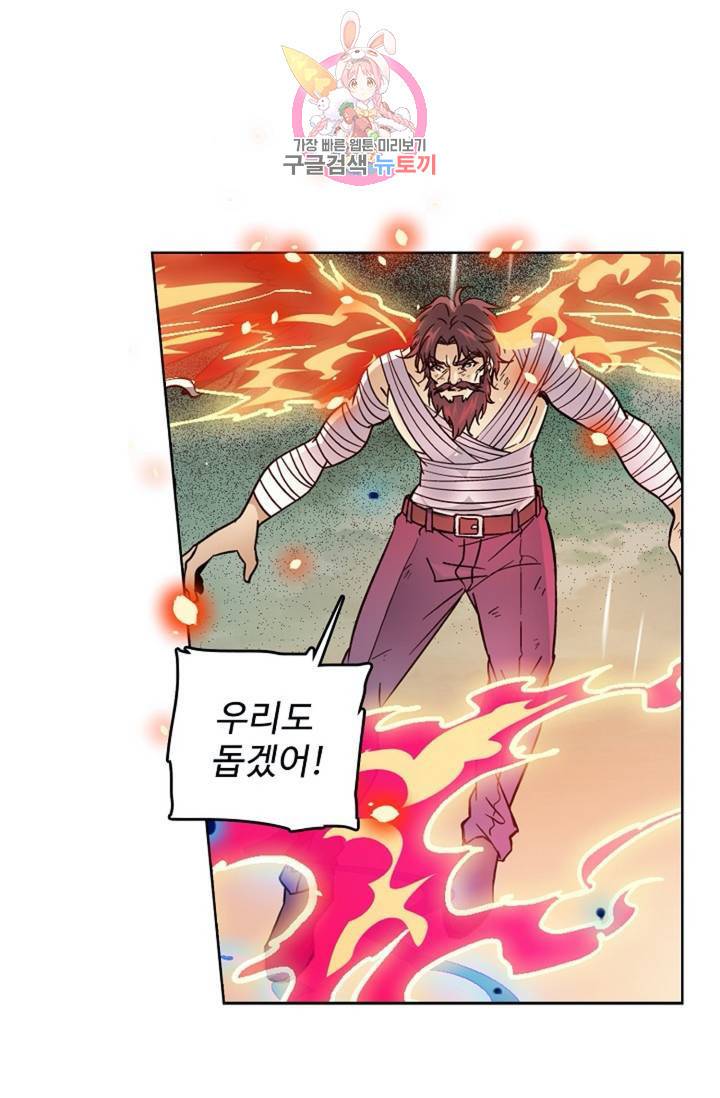 전직 법사  353화 51