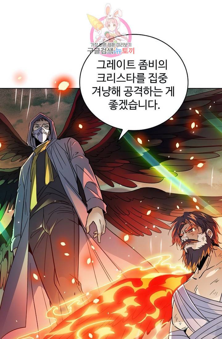 전직 법사  353화 52