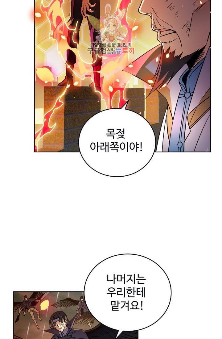 전직 법사  353화 54