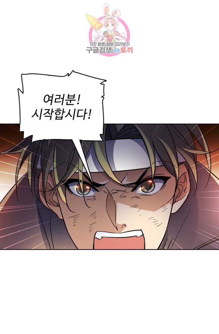 전직 법사  353화 56