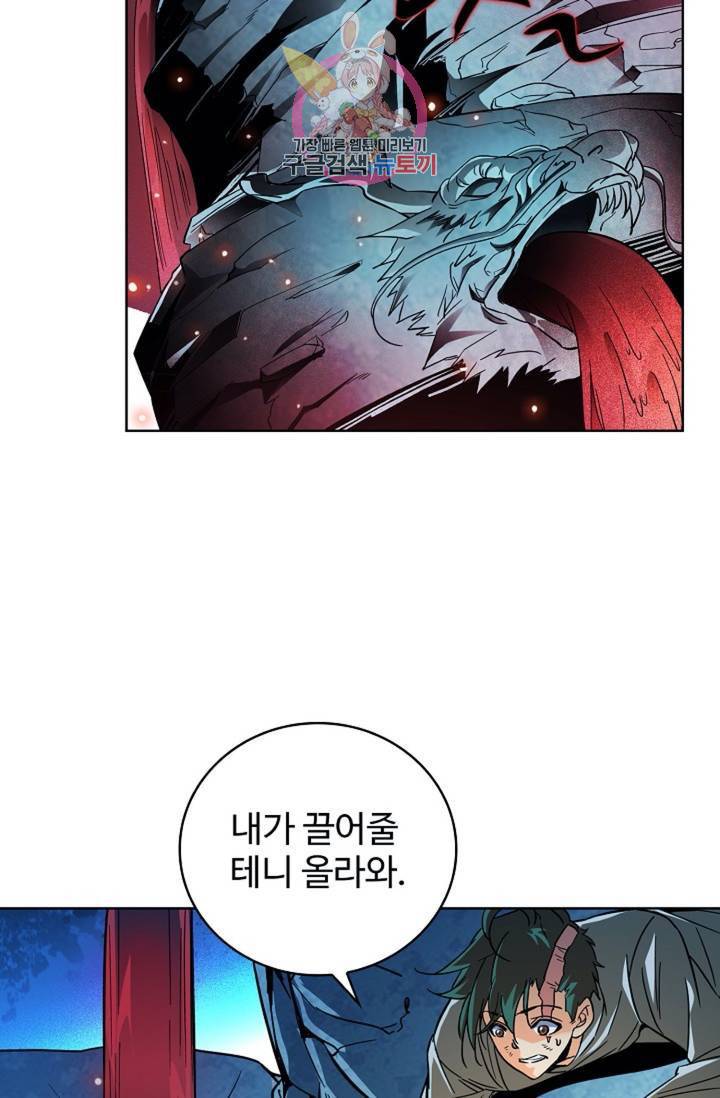 전직 법사  353화 61