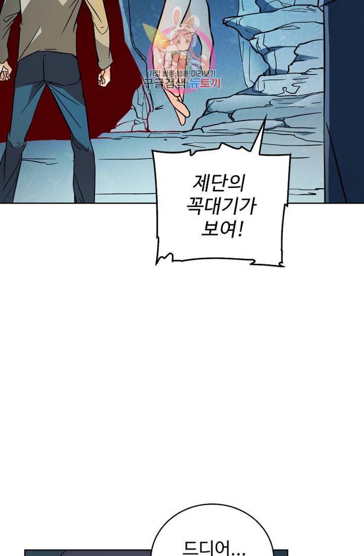 전직 법사  353화 64