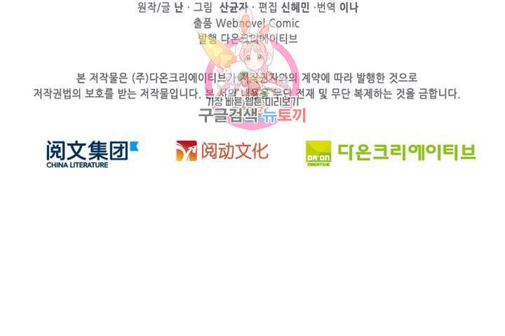 전직 법사  353화 70