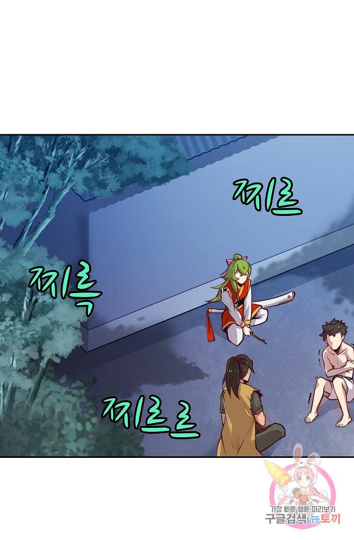 무림제왕의 은퇴생활 20화 3