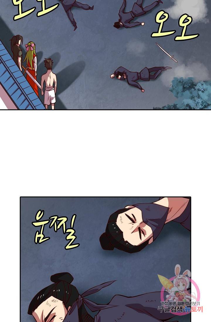 무림제왕의 은퇴생활 20화 12