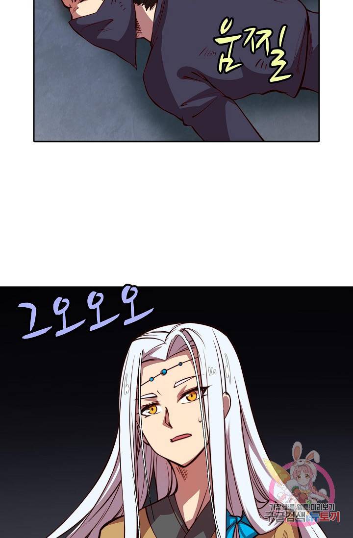 무림제왕의 은퇴생활 20화 13