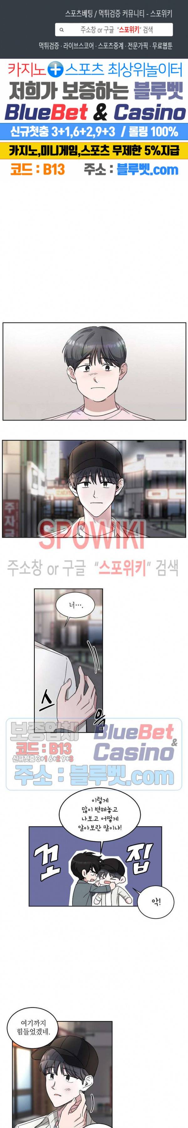 원테이크 16화 1