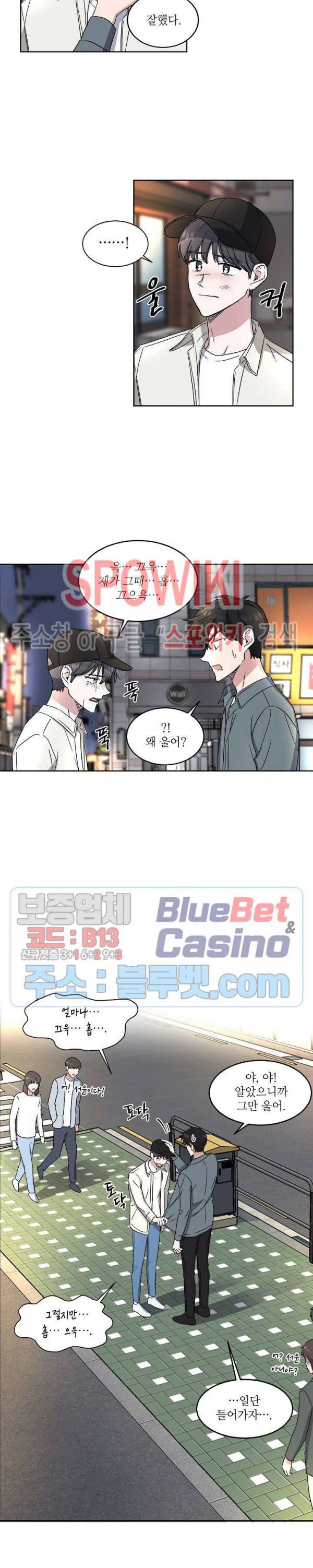 원테이크 16화 2