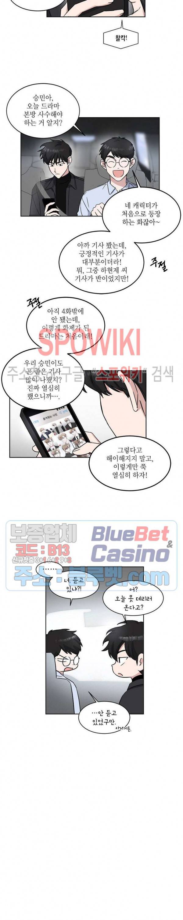 원테이크 16화 4