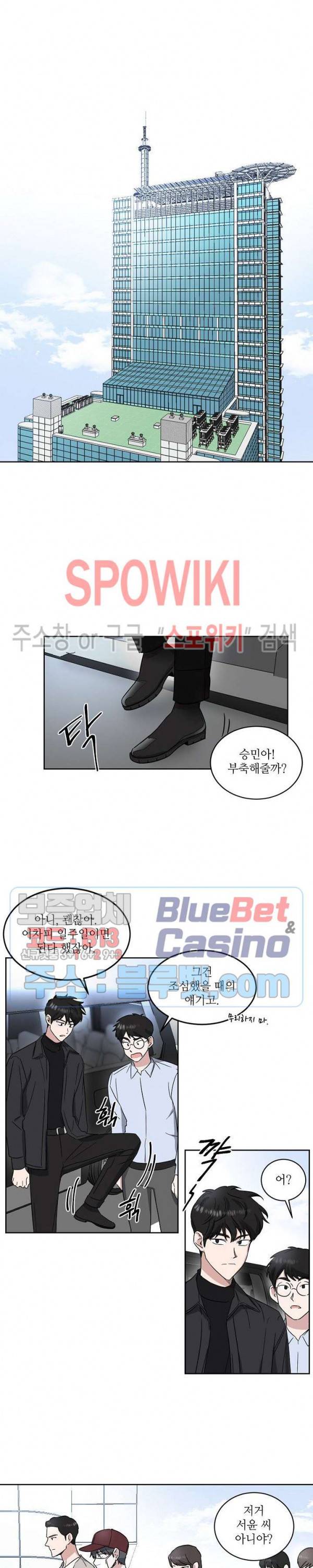 원테이크 16화 5