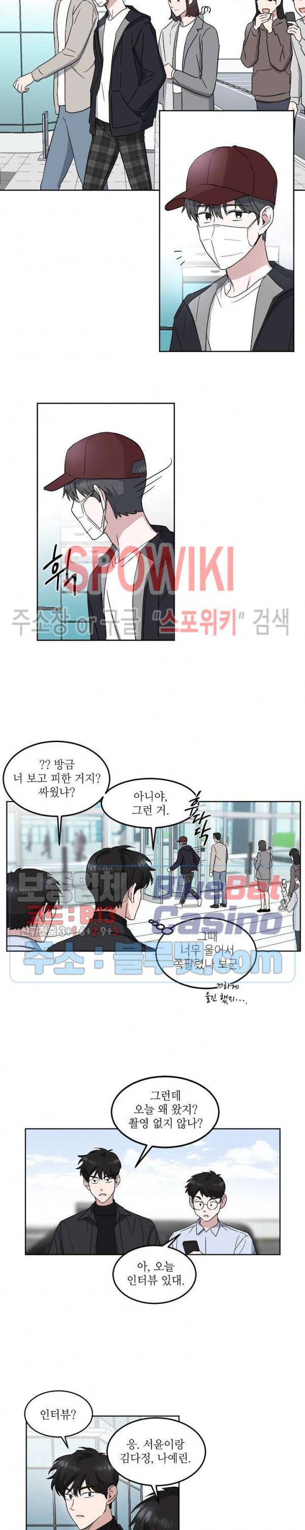 원테이크 16화 6