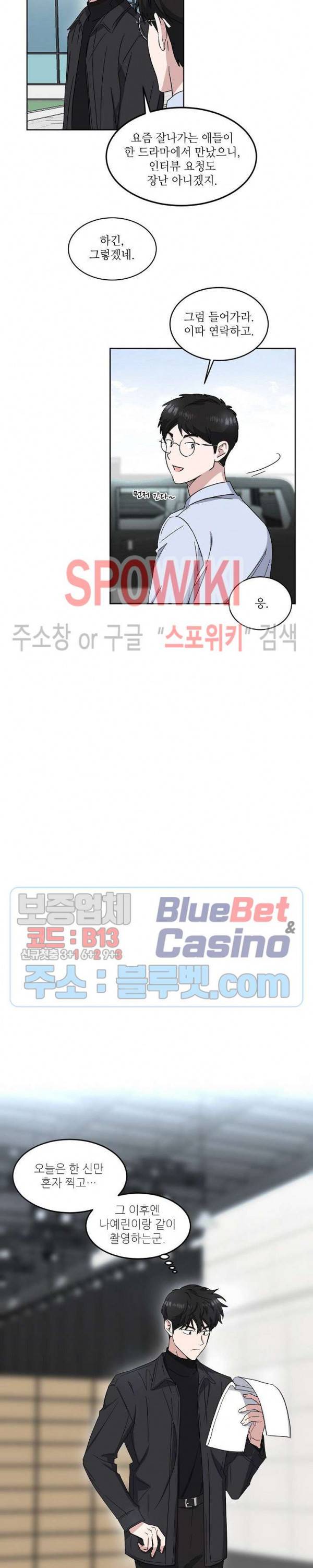 원테이크 16화 7