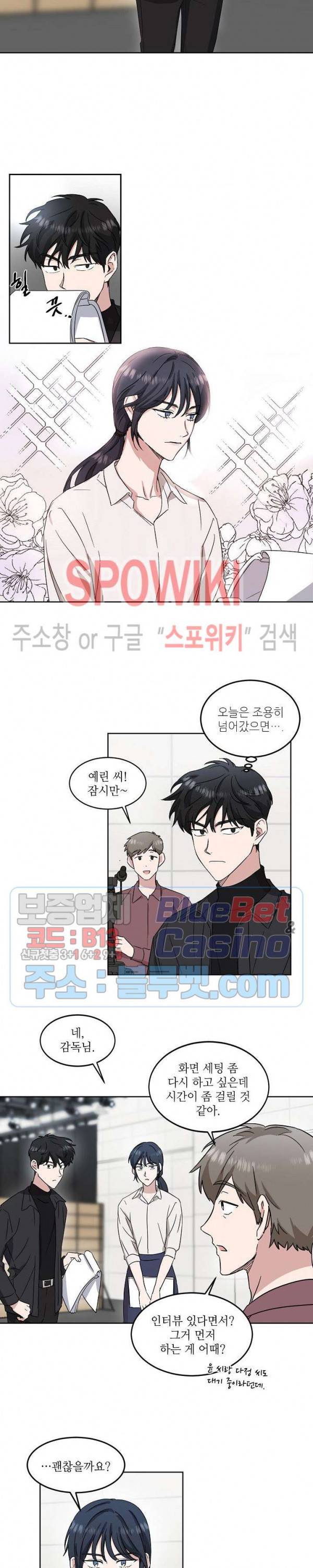 원테이크 16화 8