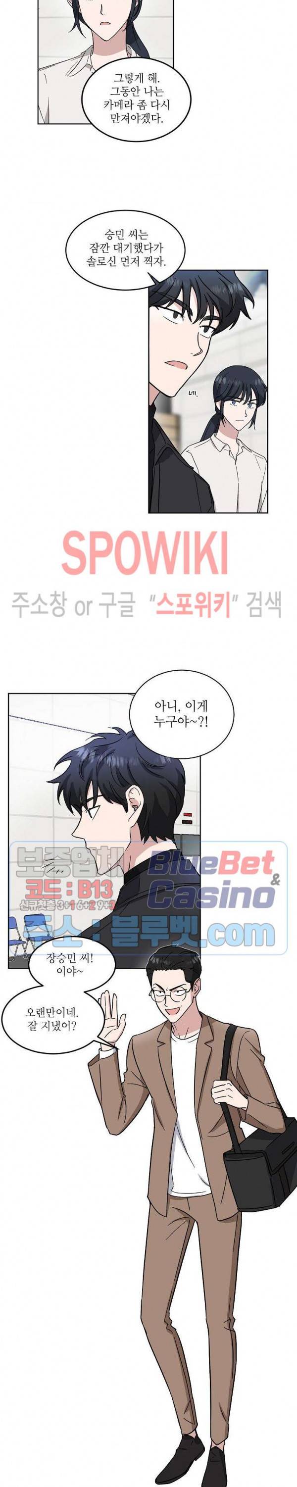 원테이크 16화 9