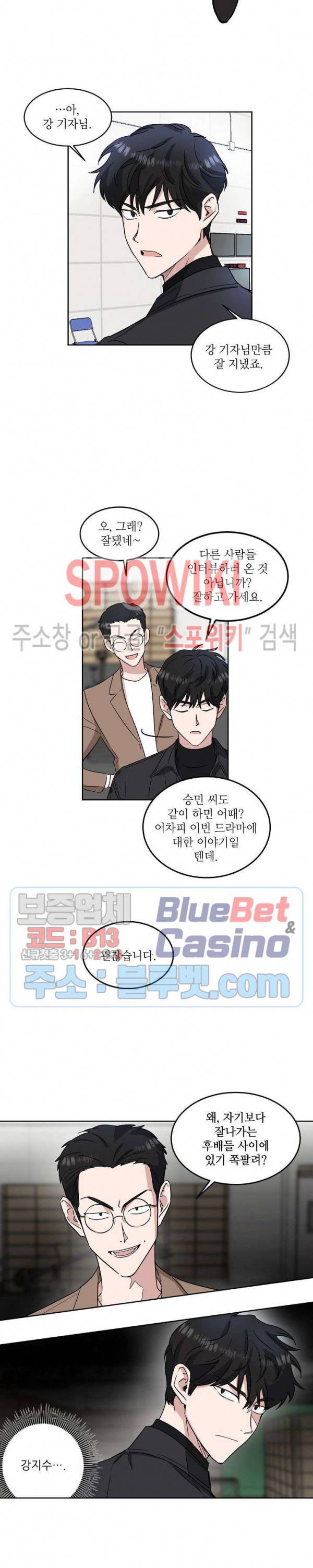 원테이크 16화 10