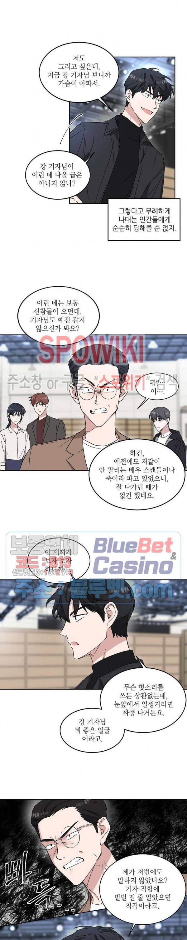 원테이크 16화 12