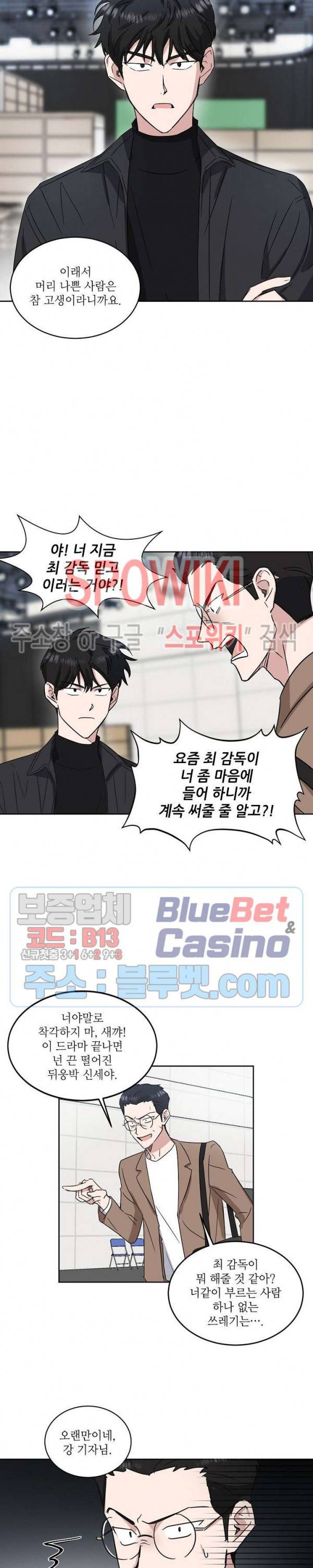 원테이크 16화 13