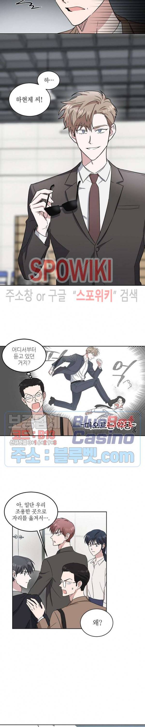 원테이크 16화 14