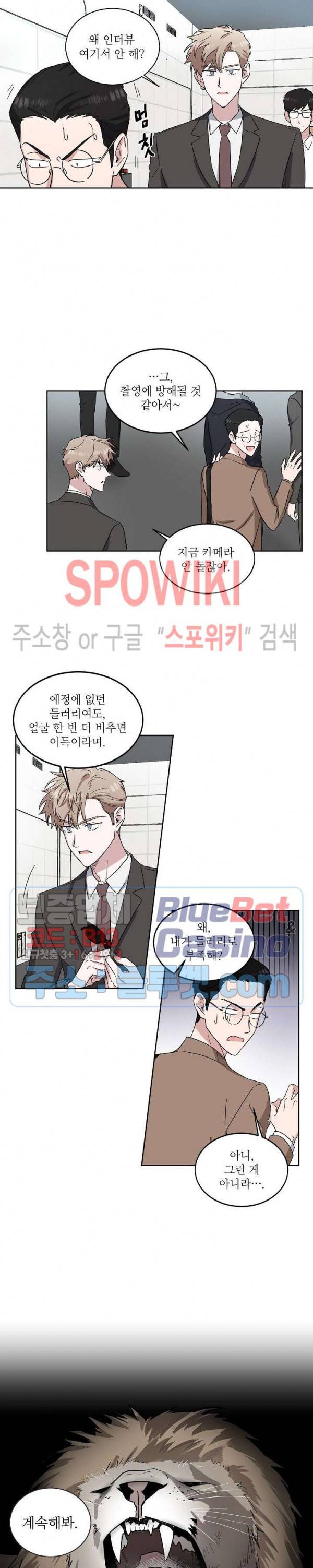 원테이크 16화 15