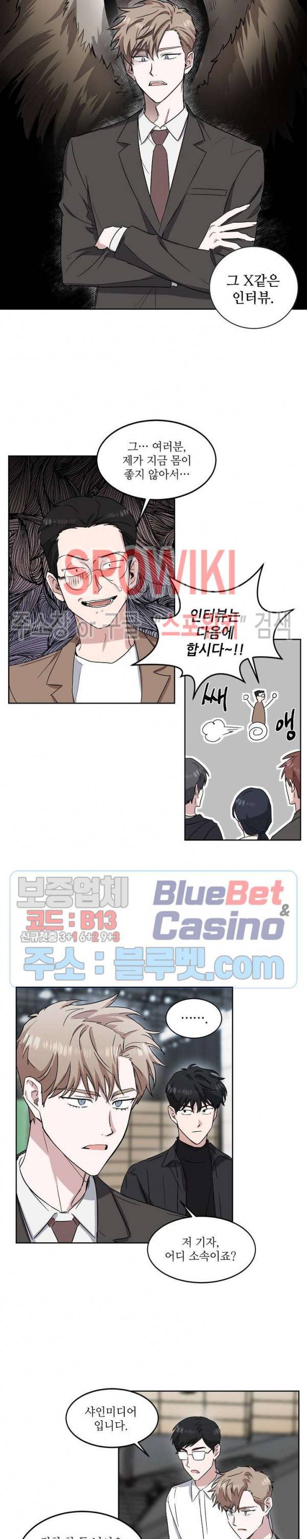 원테이크 16화 16