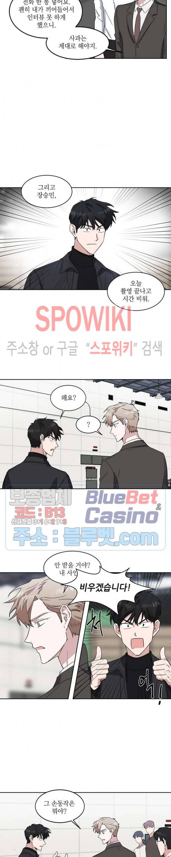 원테이크 16화 17