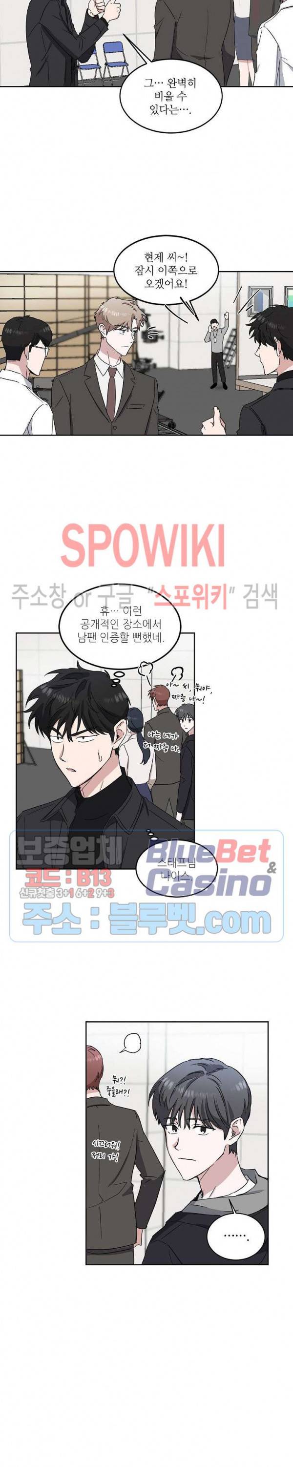 원테이크 16화 18